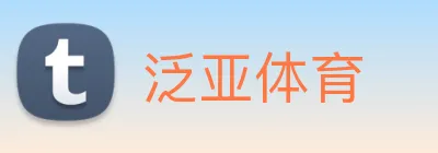 泛亚体育 Logo